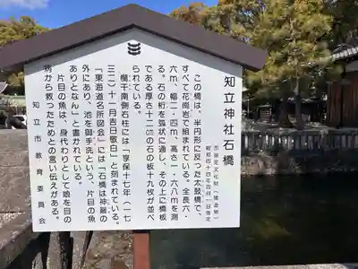 知立神社(愛知県)