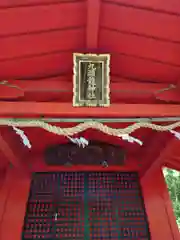 九頭龍神社本宮の本殿