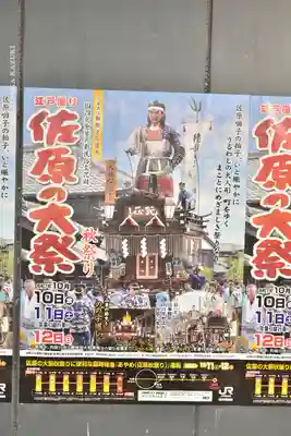 諏訪神社(千葉県)