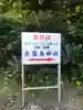東霧島神社のその他建物