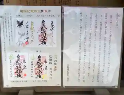 札幌諏訪神社のその他建物