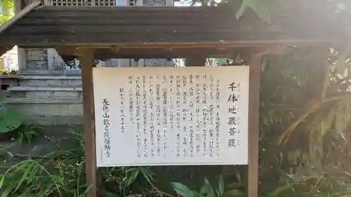 彌勒寺(宮城県)