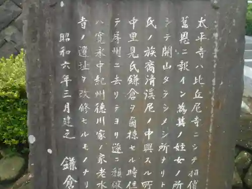 太平寺跡＜史跡＞のその他建物