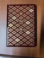 伊勢神宮内宮(皇大神宮)(三重県)