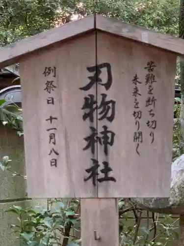 八坂神社(祇園さん)の歴史