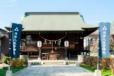 日吉八王子神社の本殿・本堂