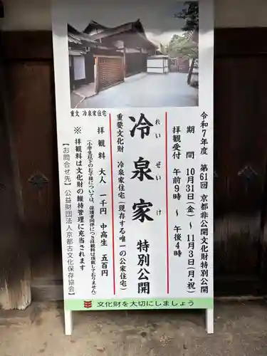 大聖寺門跡(京都府)