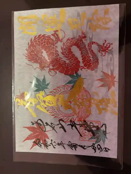 【公式】龍門院常楽寺(秩父札所十一番)(埼玉県)