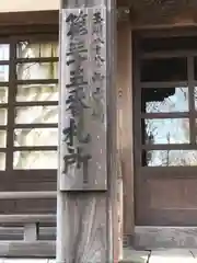 金剛寺の建物その他