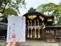 護王神社の{uncategorized: "未分類", other: "その他", undefined: "問題あり", building: "その他建物", grave: "お墓", sacred_gate: "鳥居", guardian: "狛犬", statue: "像", buddha: "仏像", history: "歴史", nature: "自然", garden: "庭園", animal: "動物", pagoda: "塔", temizu: "手水舎", mountain_gate: "山門・神門", sanctuary: "本殿・本堂", subordinate: "末社・摂社", art: "芸術", scenery: "景色", jizo: "地蔵", ema: "絵馬", goshuin: "御朱印", omikuji: "おみくじ", items: "授与品その他", amulet: "お守り", goshuincho: "御朱印帳", eats: "食事", festival: "お祭り", votive_dance: "神楽", shichigosan: "七五三参", wedding: "結婚式", experience: "体験その他", initially: "初詣", around: "周辺", anti_infection: "感染症対策"}