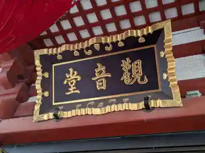 浅草寺(東京都)
