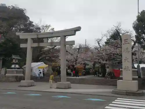 三嶋大社(静岡県)