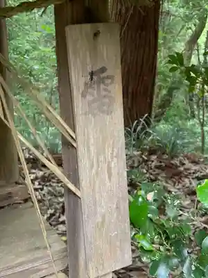 愛宕神社(茨城県)