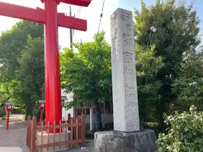 鷲宮神社のその他建物