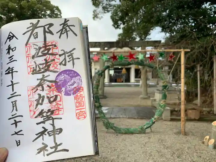 都波岐奈加等神社(三重県)