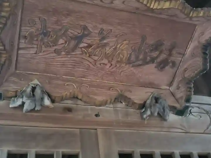 嘉多山稲荷(栃木県)