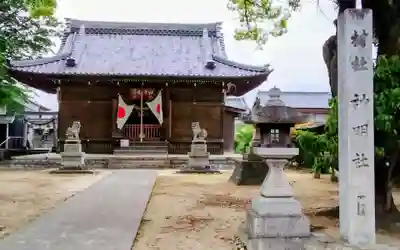 菅原神社の御朱印