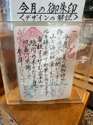 多摩川浅間神社(東京都)