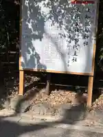 上知我麻神社(熱田神宮摂社)(愛知県)