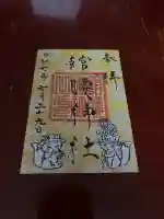 館腰神社(宮城県)