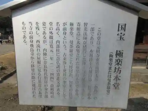 元興寺の歴史