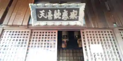 大福田寺のその他建物
