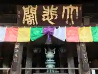 長谷寺のその他建物