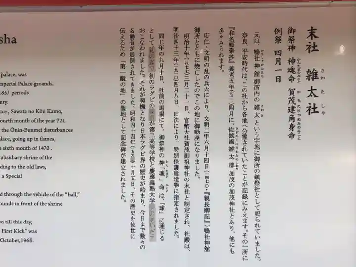 賀茂御祖神社(下鴨神社)の歴史