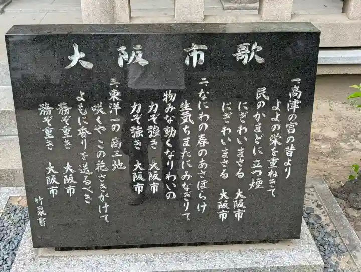 高津宮の{uncategorized: "未分類", other: "その他", undefined: "問題あり", building: "その他建物", grave: "お墓", sacred_gate: "鳥居", guardian: "狛犬", statue: "像", buddha: "仏像", history: "歴史", nature: "自然", garden: "庭園", animal: "動物", pagoda: "塔", temizu: "手水舎", mountain_gate: "山門・神門", sanctuary: "本殿・本堂", subordinate: "末社・摂社", art: "芸術", scenery: "景色", jizo: "地蔵", ema: "絵馬", goshuin: "御朱印", omikuji: "おみくじ", items: "授与品その他", amulet: "お守り", goshuincho: "御朱印帳", eats: "食事", festival: "お祭り", votive_dance: "神楽", shichigosan: "七五三参", wedding: "結婚式", experience: "体験その他", initially: "初詣", around: "周辺", anti_infection: "感染症対策"}