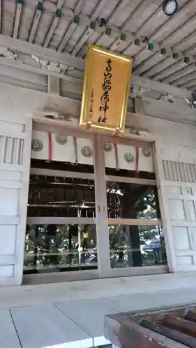 高山稲荷神社の本殿