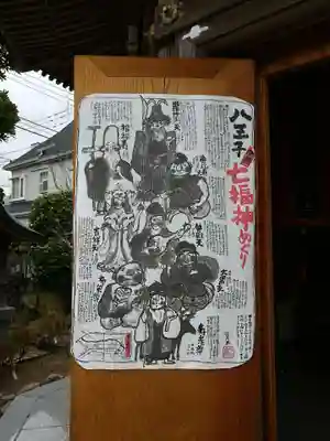 宗格院(東京都)