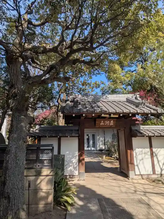 見性寺(東京都)