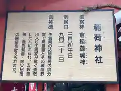 生國魂神社の建物その他