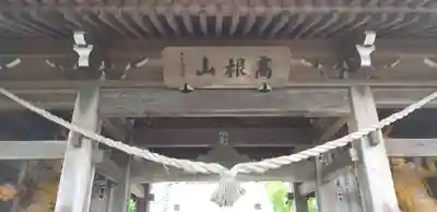 大山寺のその他建物