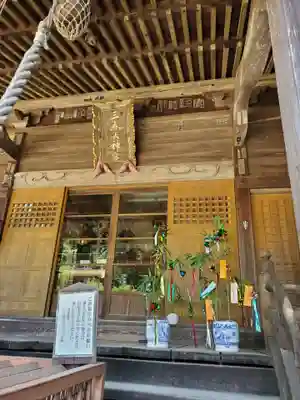 三春大神宮の本殿・本堂