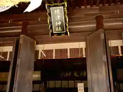 焼津神社の本殿