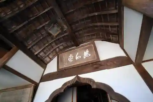 松源寺のその他建物