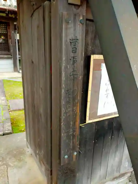 観音寺(和歌山県)