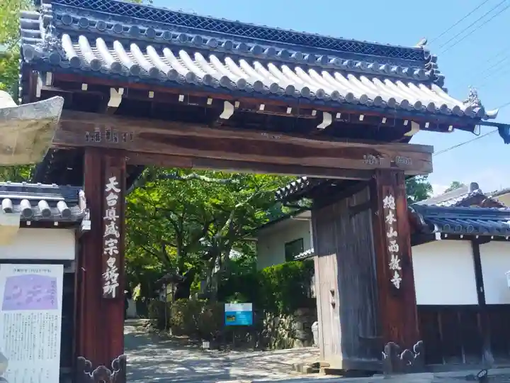 西教寺(滋賀県)