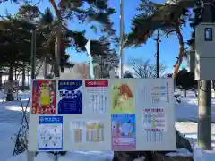 石山神社(北海道)