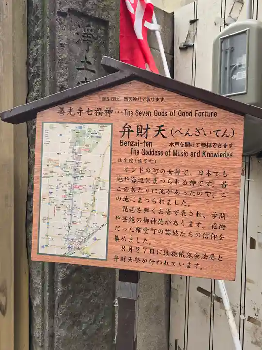 往生院(長野県)