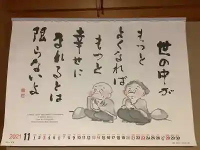 薬師山 林昌寺(愛知県)