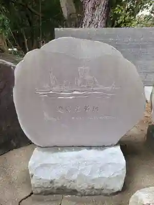 大洗磯前神社のその他建物