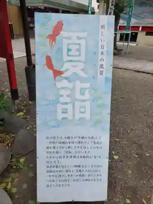 矢先稲荷神社(東京都)