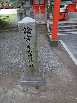摂社