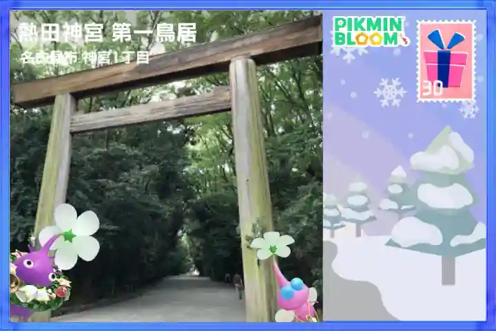 熱田神宮の{uncategorized: "未分類", other: "その他", undefined: "問題あり", building: "その他建物", grave: "お墓", sacred_gate: "鳥居", guardian: "狛犬", statue: "像", buddha: "仏像", history: "歴史", nature: "自然", garden: "庭園", animal: "動物", pagoda: "塔", temizu: "手水舎", mountain_gate: "山門・神門", sanctuary: "本殿・本堂", subordinate: "末社・摂社", art: "芸術", scenery: "景色", jizo: "地蔵", ema: "絵馬", goshuin: "御朱印", omikuji: "おみくじ", items: "授与品その他", amulet: "お守り", goshuincho: "御朱印帳", eats: "食事", festival: "お祭り", votive_dance: "神楽", shichigosan: "七五三参", wedding: "結婚式", experience: "体験その他", initially: "初詣", around: "周辺", anti_infection: "感染症対策"}