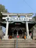 高鳥天満宮の鳥居