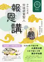 雨竜 専福寺(北海道)