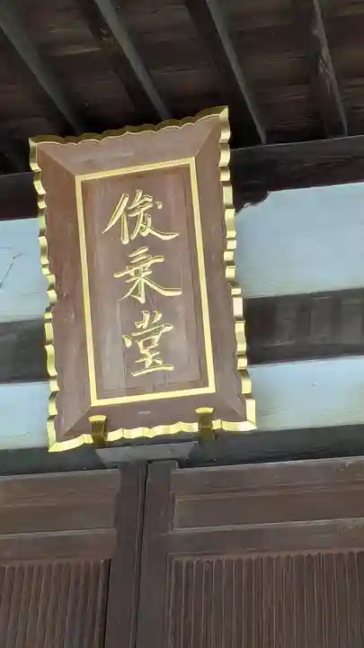 東大寺 俊乗堂(奈良県)