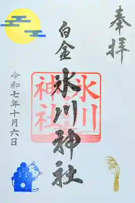 令和7年 月替り御朱印 10月　　　　　　　　　　　　　　　
初穂料 500円